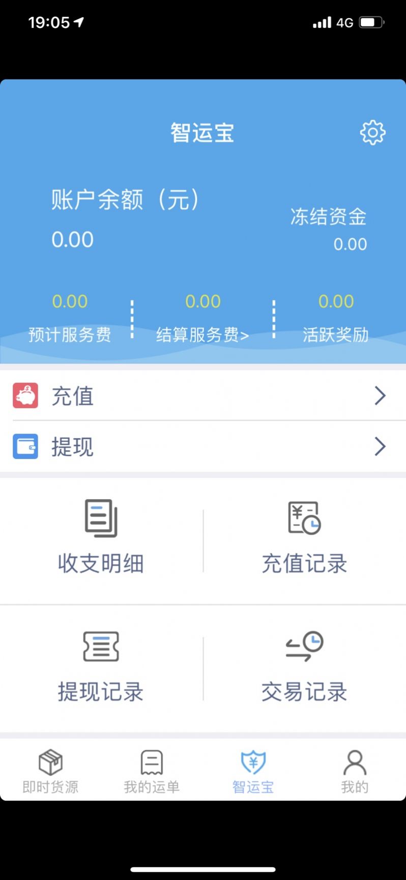 中储智运加盟运力