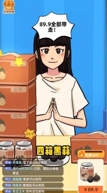 今晚不下播游戏