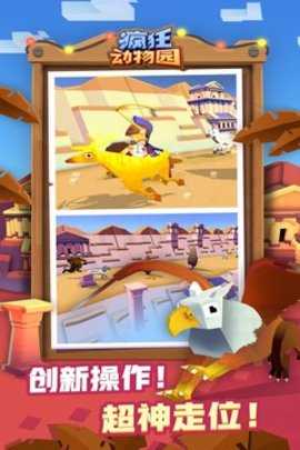 疯狂动物城中文版