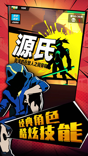 嘻哈格斗王内置菜单版