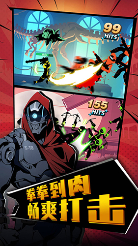 嘻哈格斗王内置菜单版