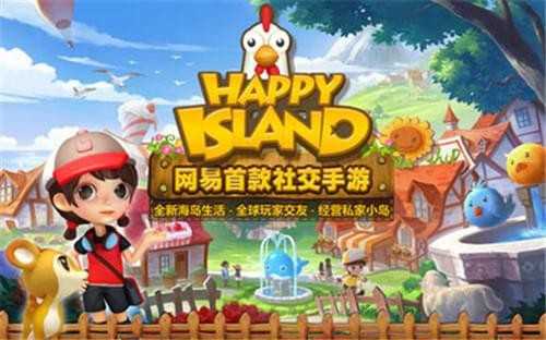 开心岛