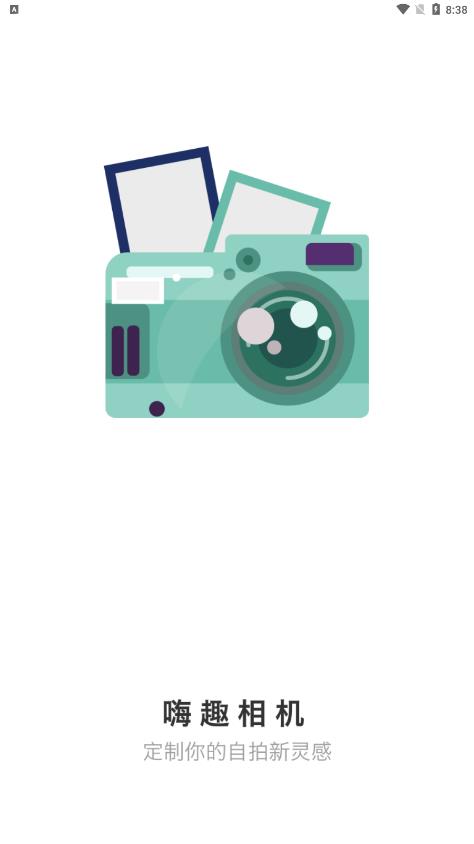 趣嗨相机
