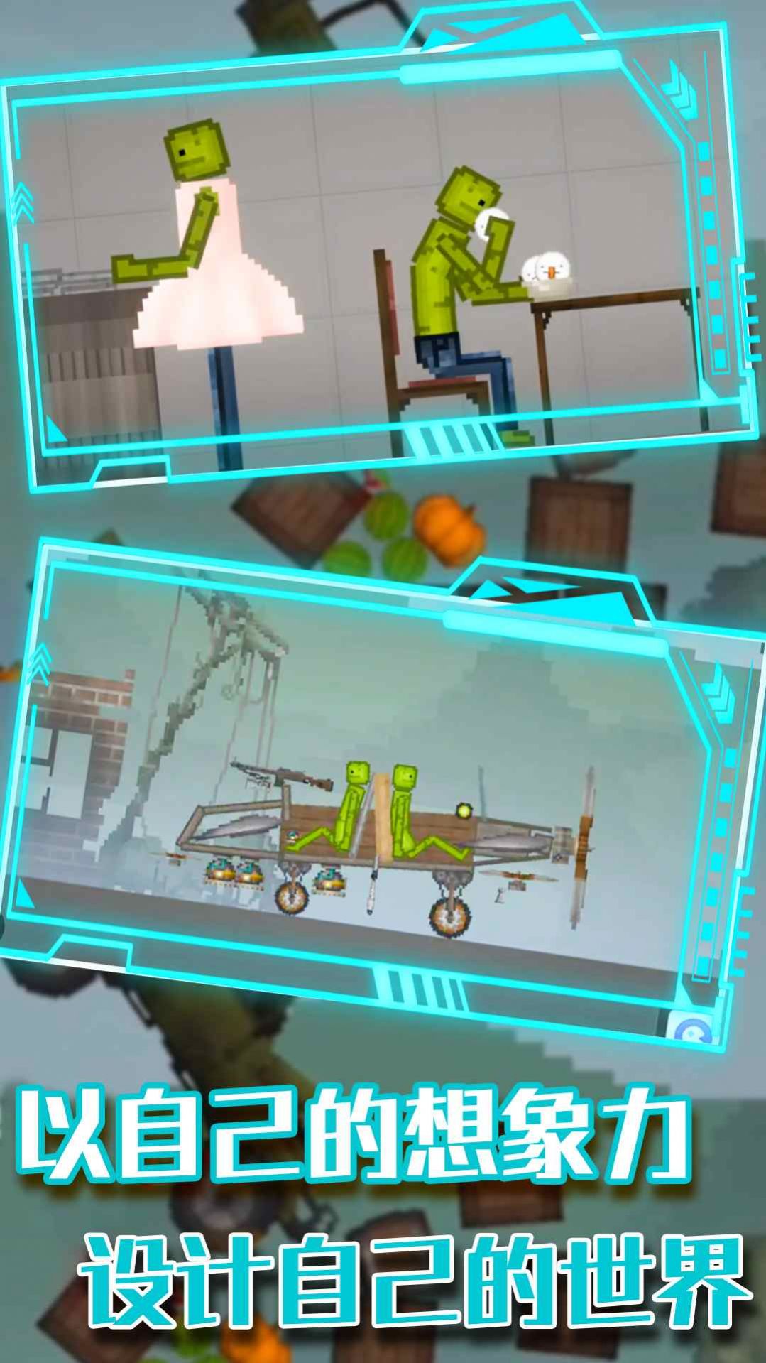 甜瓜像素乐园世界