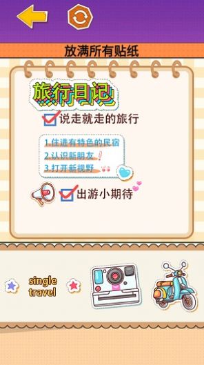 制作麻薯安静书游戏