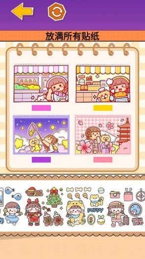 制作麻薯安静书游戏