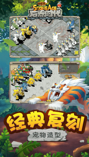 野蛮部落(Brutal Age)