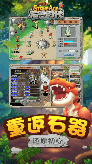 野蛮部落(Brutal Age)