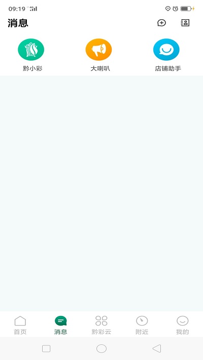 黔彩云零售手机版