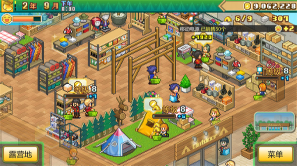 森丘露营地物语