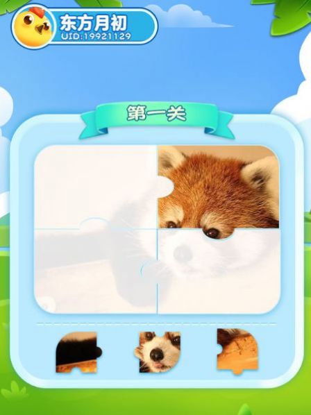 掌上点点通游戏