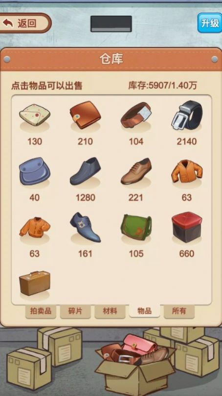 我是厂长游戏免广告