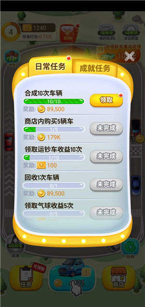 亿万人生红包版