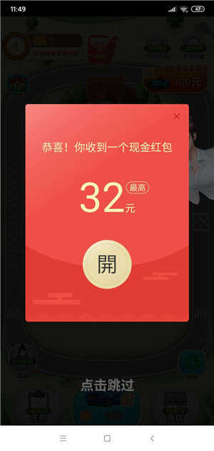 亿万人生红包版