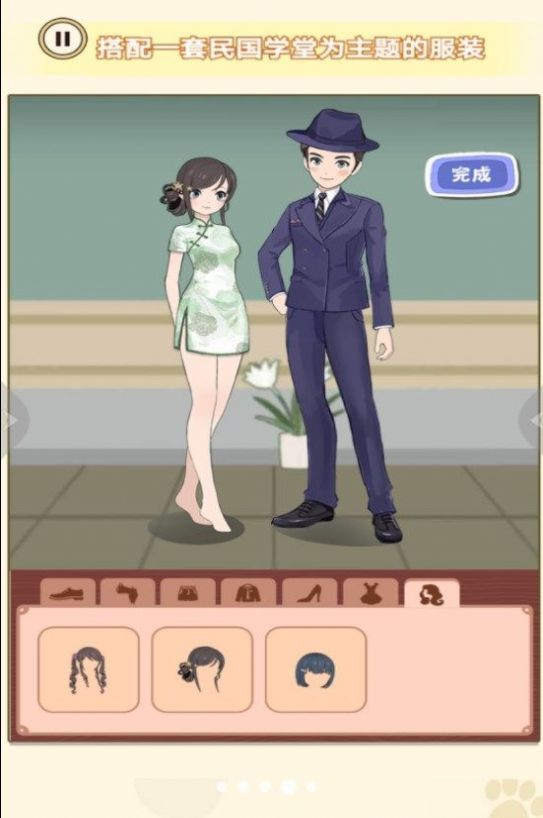 换装男生女生游戏