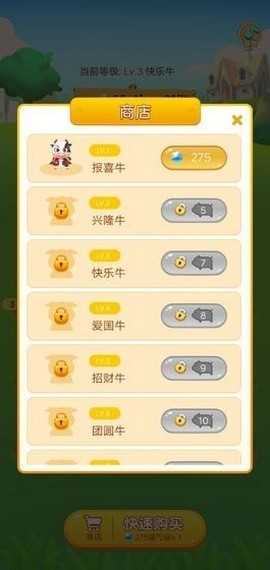 疯狂小奶牛红包版