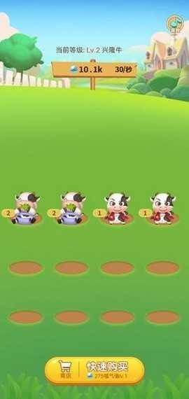 疯狂小奶牛红包版