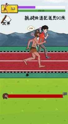 夸父追日新版本