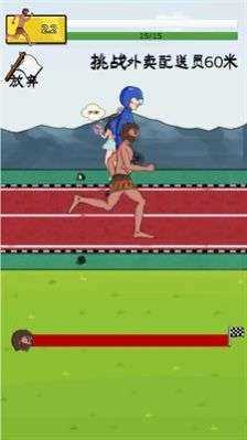 夸父追日新版本