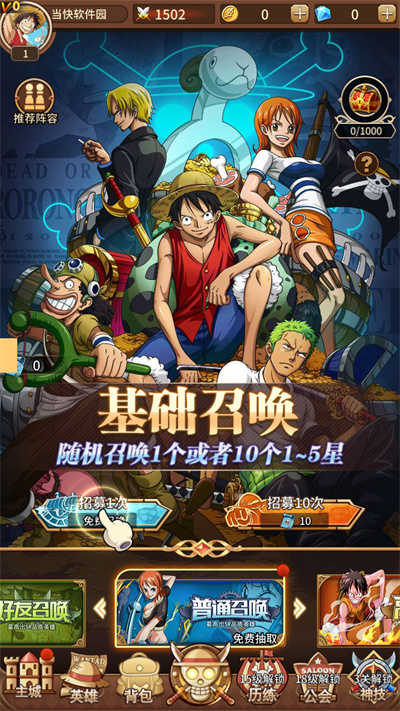 海贼王阳光冒险