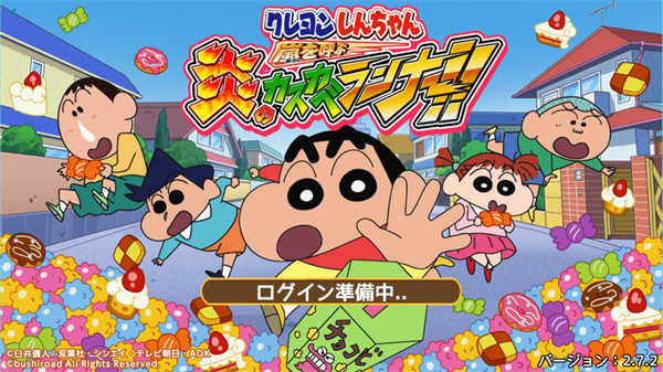 蜡笔小新呼风唤雨的春日部跑酷