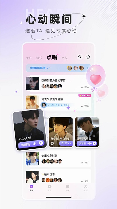 小陪伴语音app官方版