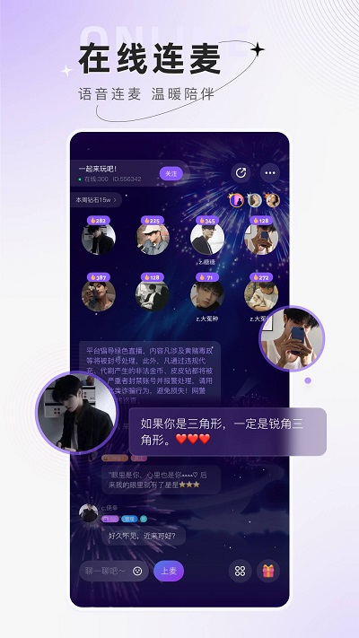 小陪伴语音app官方版