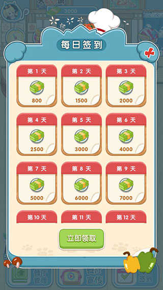 动力食堂红包版