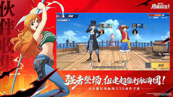 航海王热血航线变态版