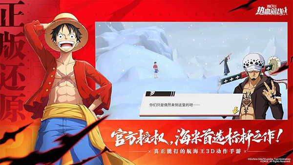 航海王热血航线变态版