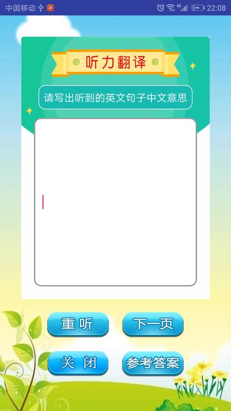 人教英语四年级下