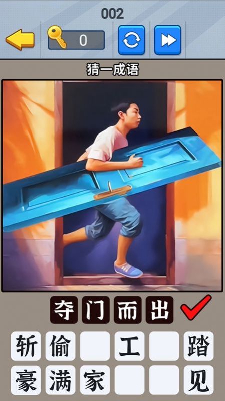 开发大脑瓜游戏