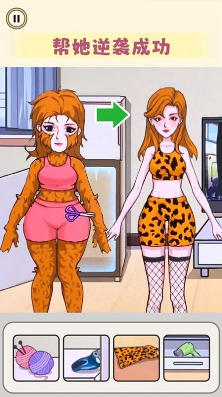 快帮帮小姐姐吧