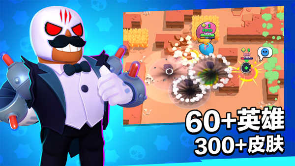 荒野乱斗国际版