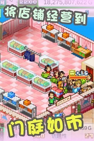 时尚洋品店物语本