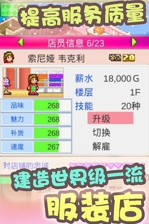 时尚洋品店物语本