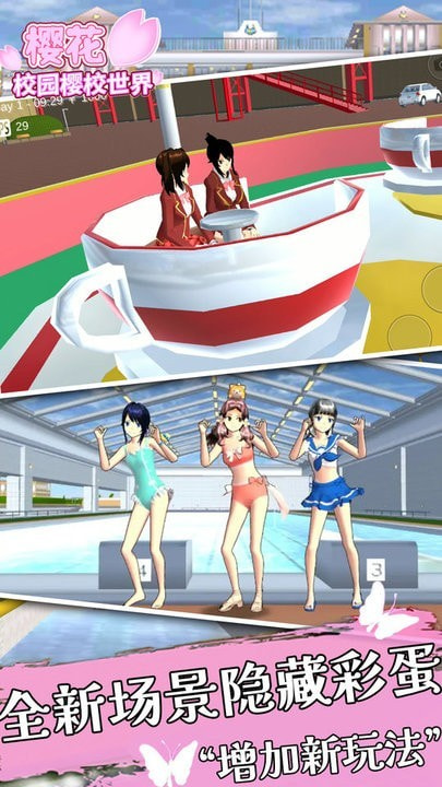 樱花校园樱校世界