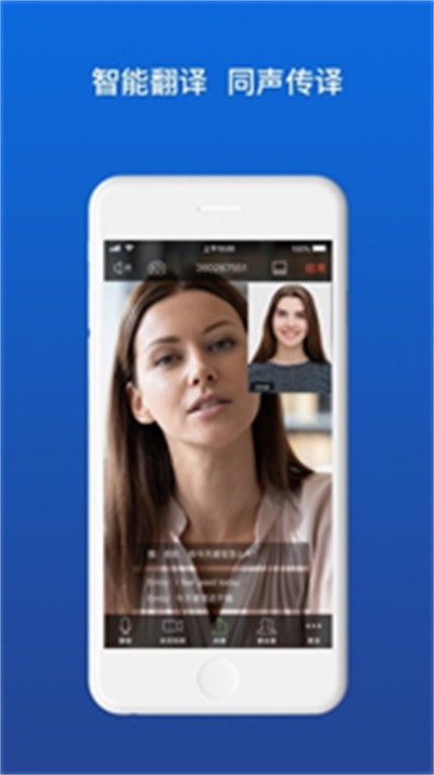 佳讯通 云会议2023