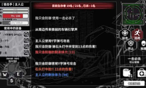 城市生存文字大逃杀