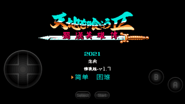 吞食天地2重制版豪华版 