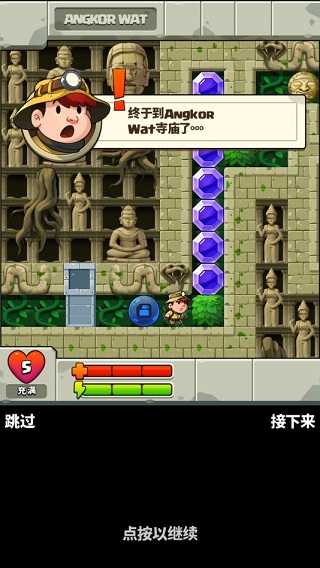 失落的神殿(Diamond Quest 2)