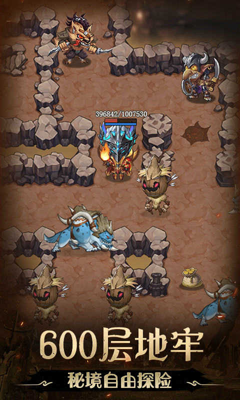 不思议地下城百抽版