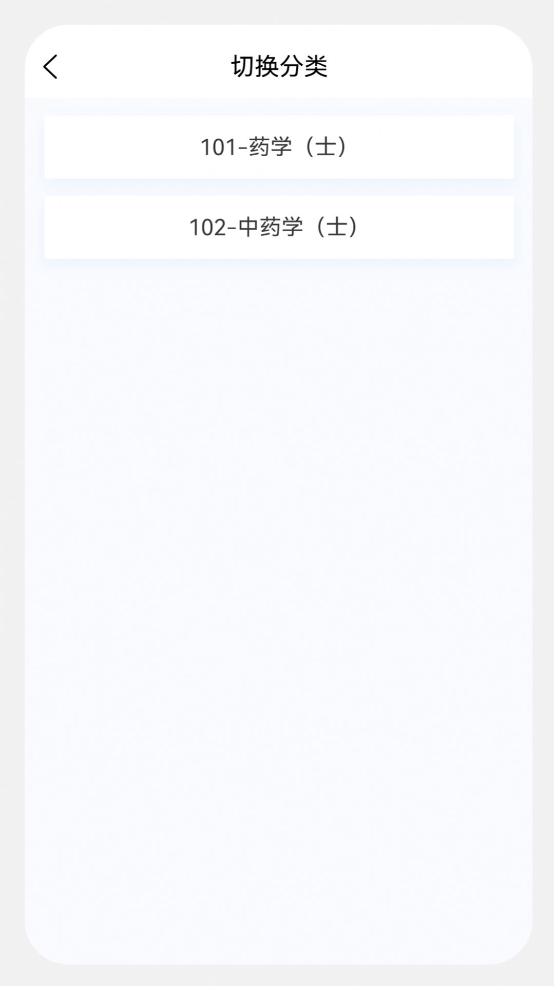 初级药士原题库
