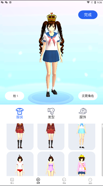 樱花校园迷你秀