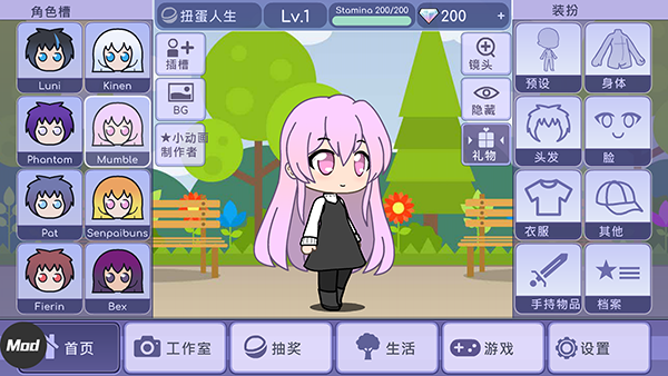 扭蛋人生无广告版