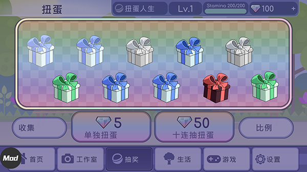 扭蛋人生无广告版