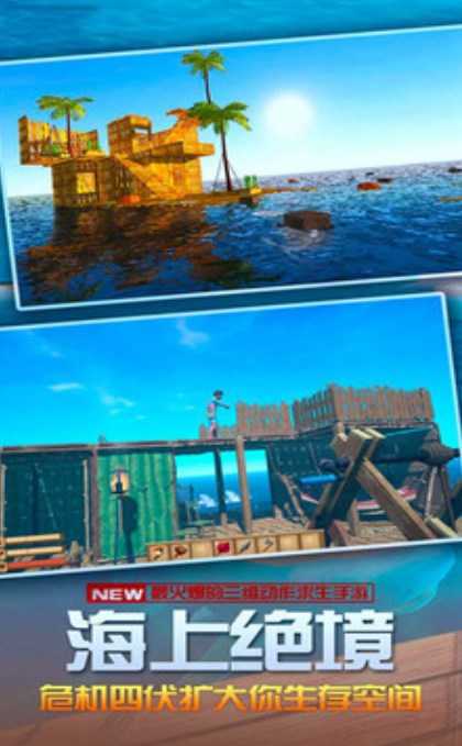 海底求生联机版