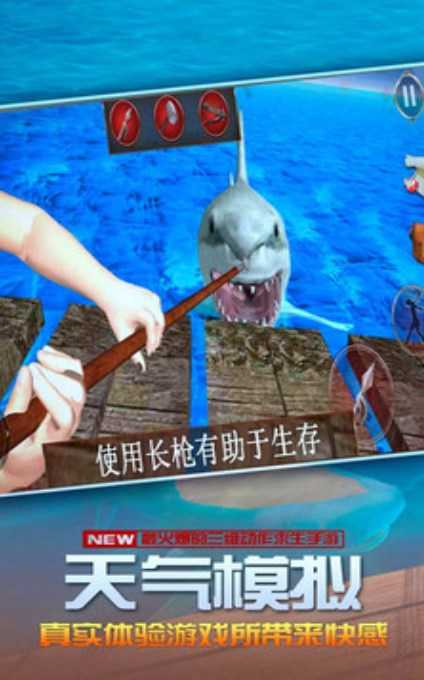 海底求生联机版