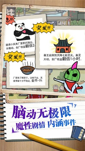 皮皮虾传奇金币不减反增