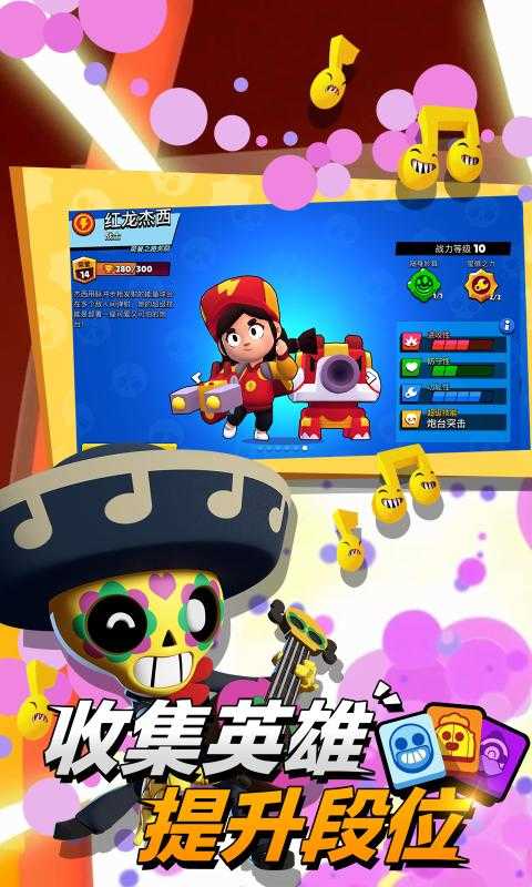 荒野乱斗魔改版可以联机(Brawl Stars)